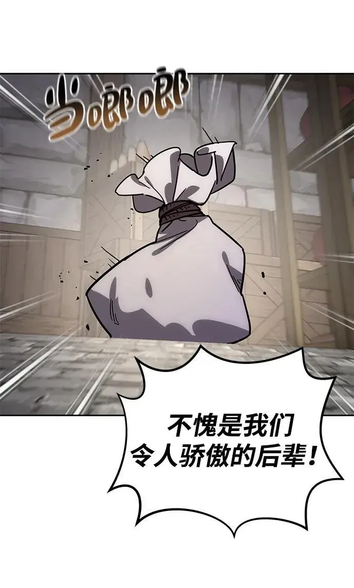 《星剑大师》第1话图149