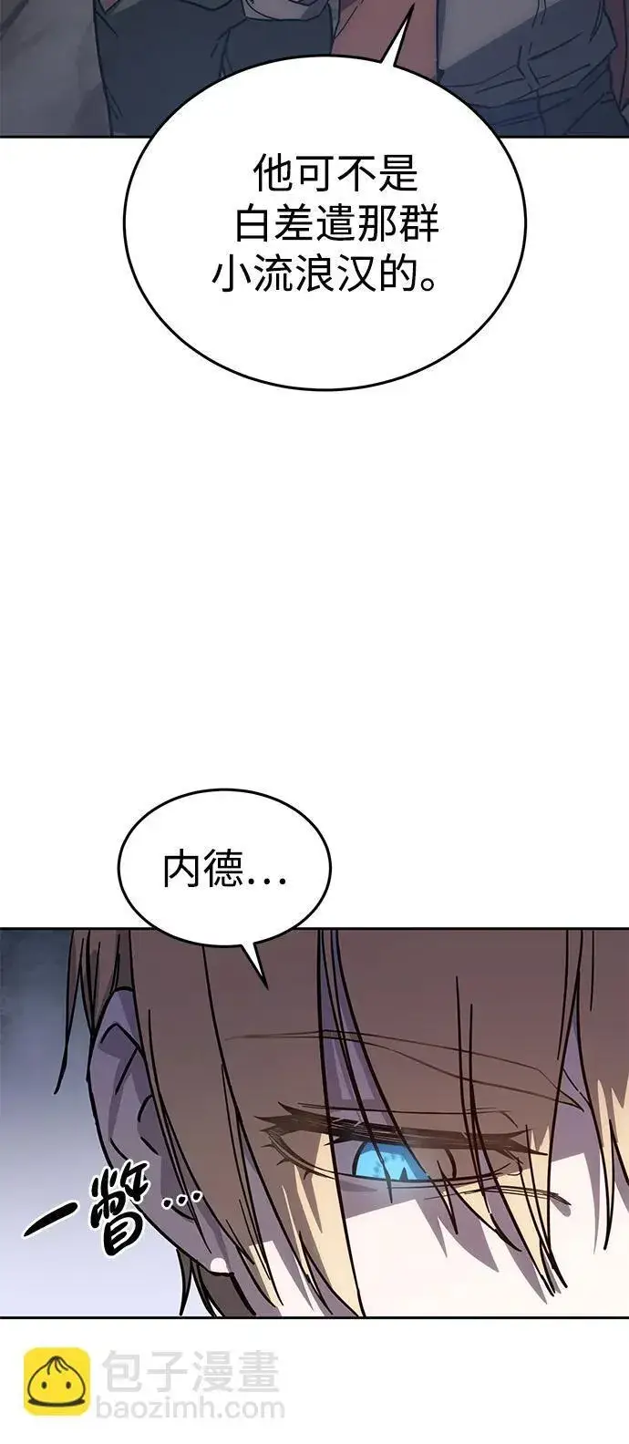 《星剑大师》第1话图153