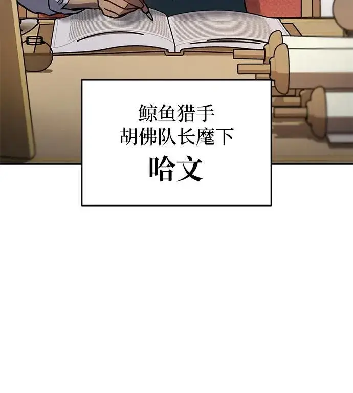 《星剑大师》第1话图165