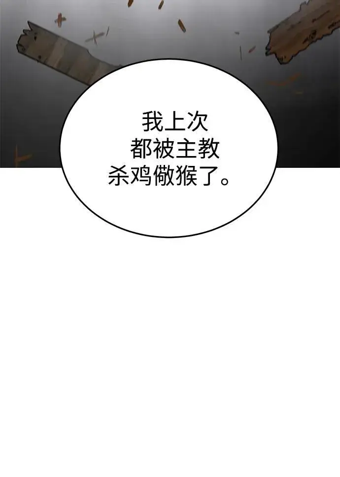 《星剑大师》第1话图167