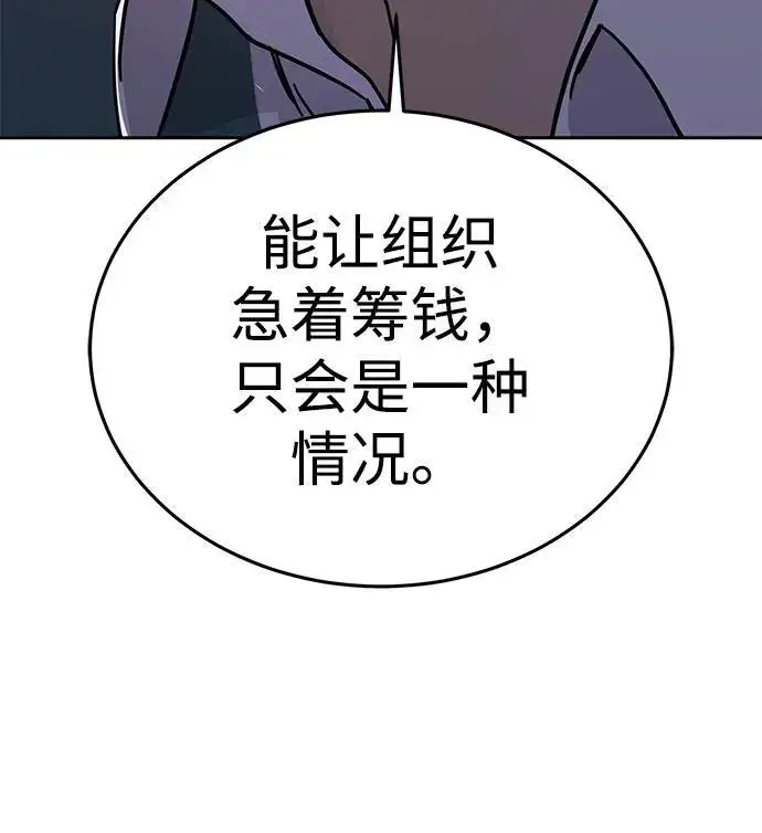 《星剑大师》第1话图177