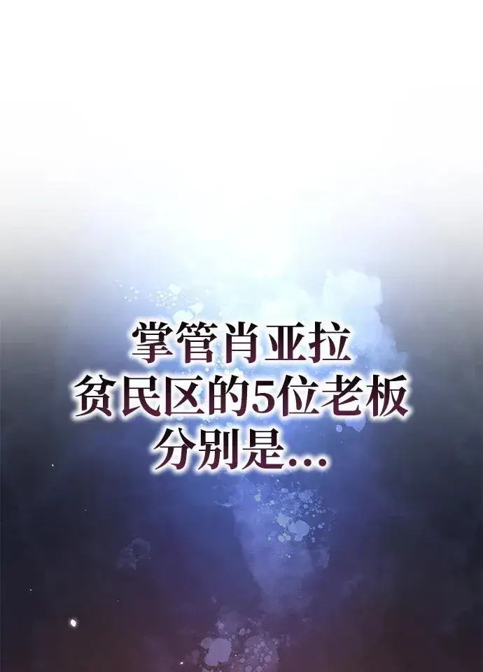 《星剑大师》第1话图180