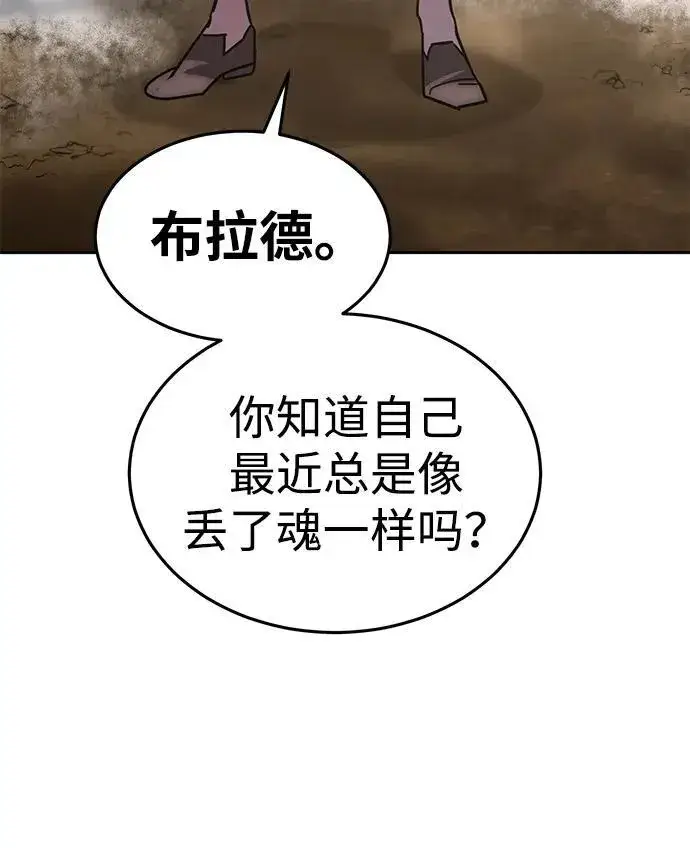 《星剑大师》第1话图19