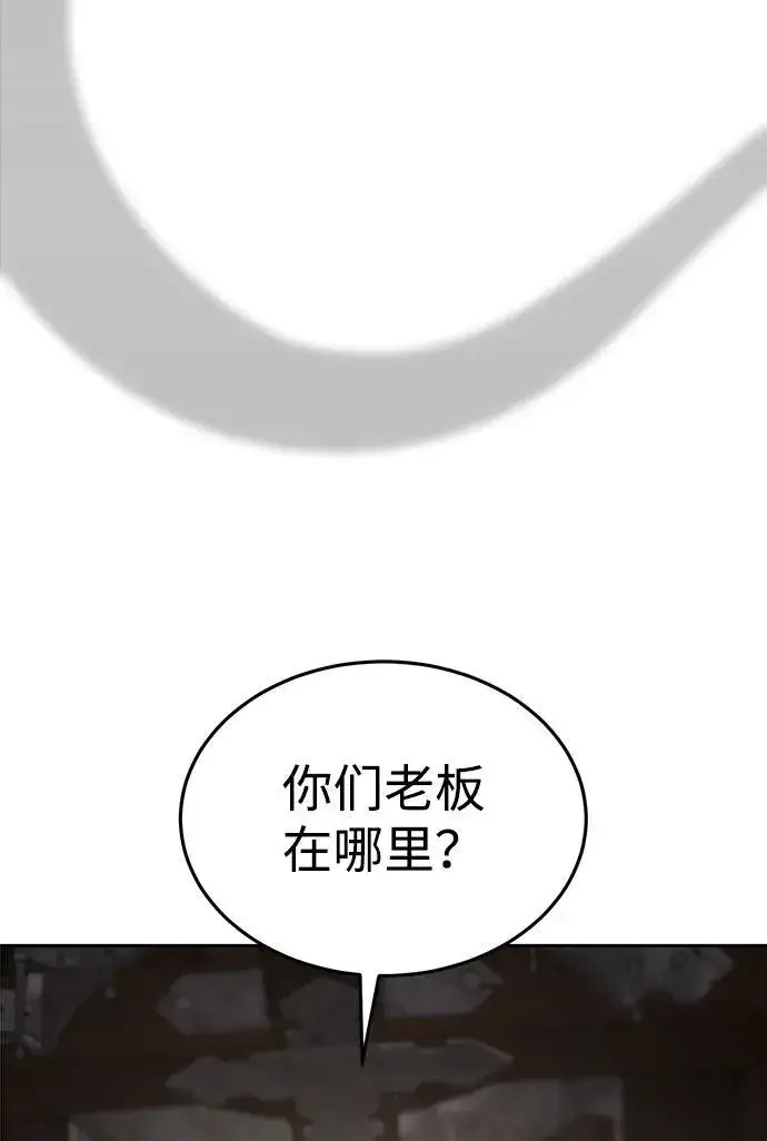 《星剑大师》第1话图191