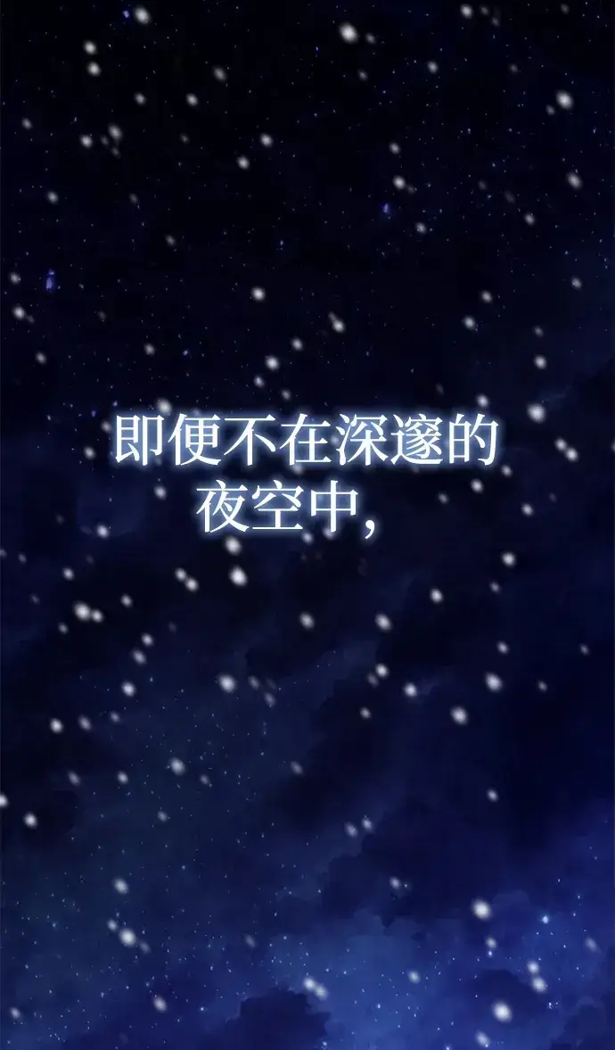 《星剑大师》第1话图2