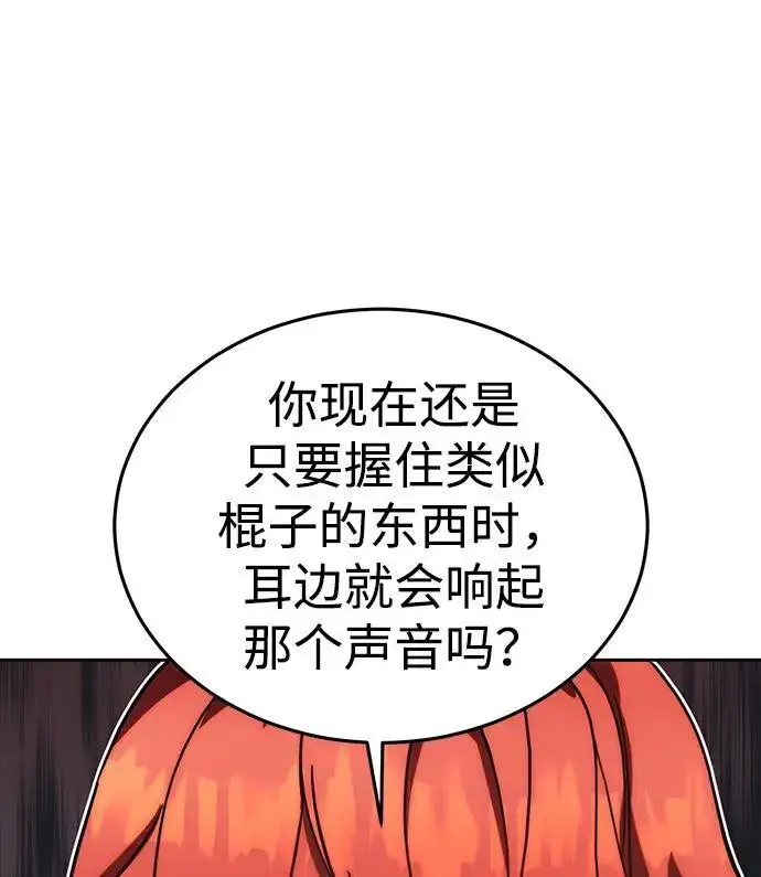 《星剑大师》第1话图23