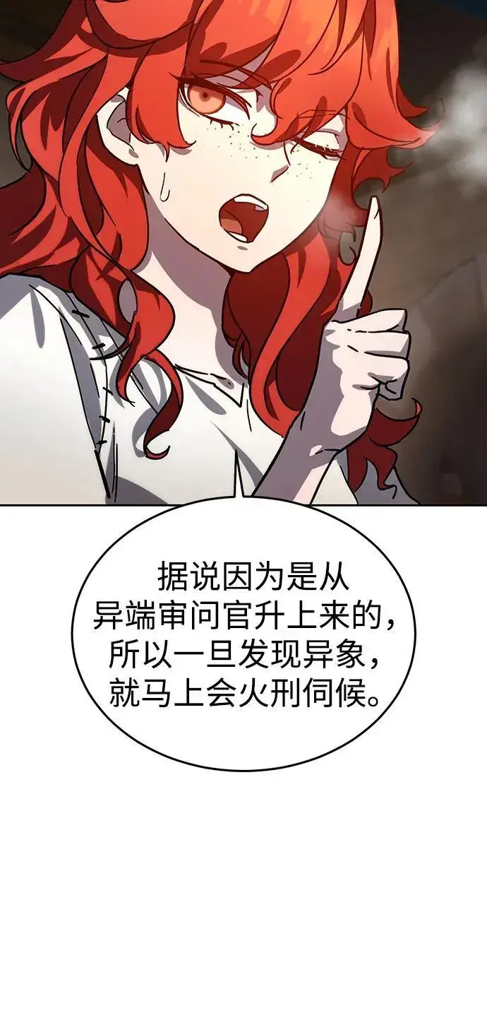 《星剑大师》第1话图29