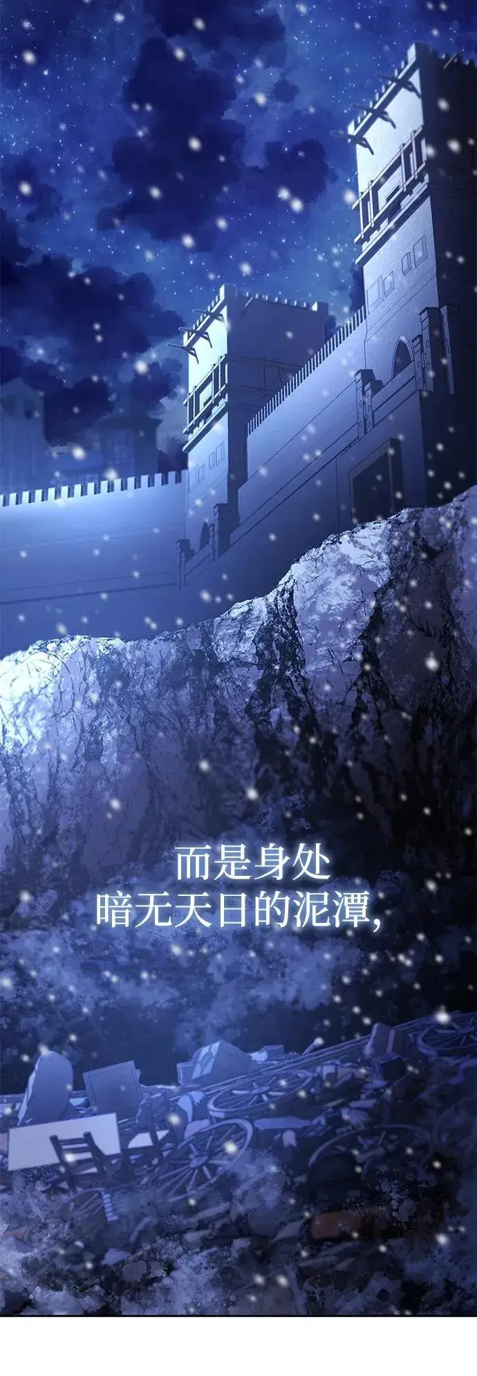 《星剑大师》第1话图3