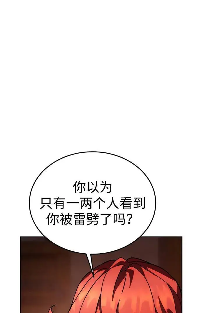 《星剑大师》第1话图31