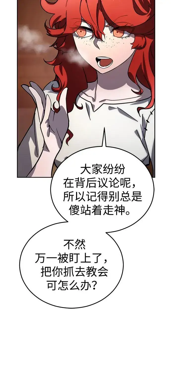 《星剑大师》第1话图32