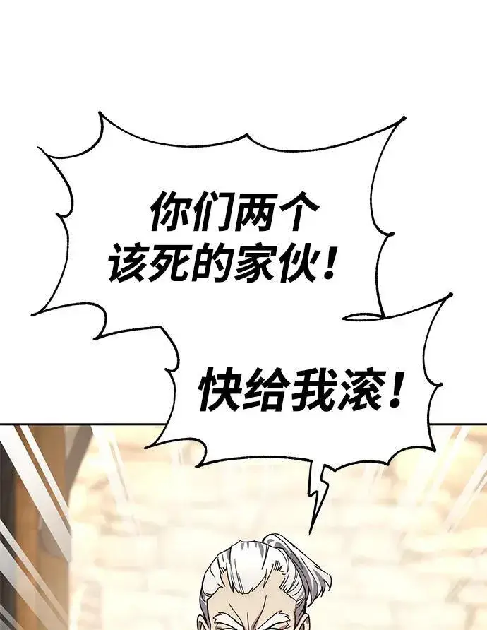 《星剑大师》第1话图39