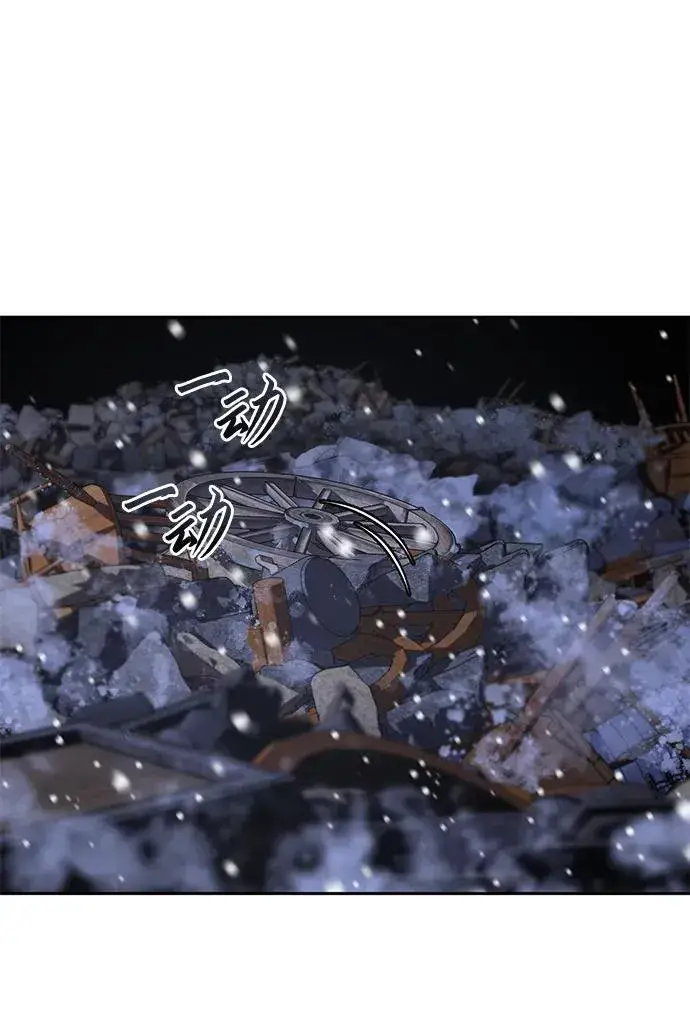 《星剑大师》第1话图4