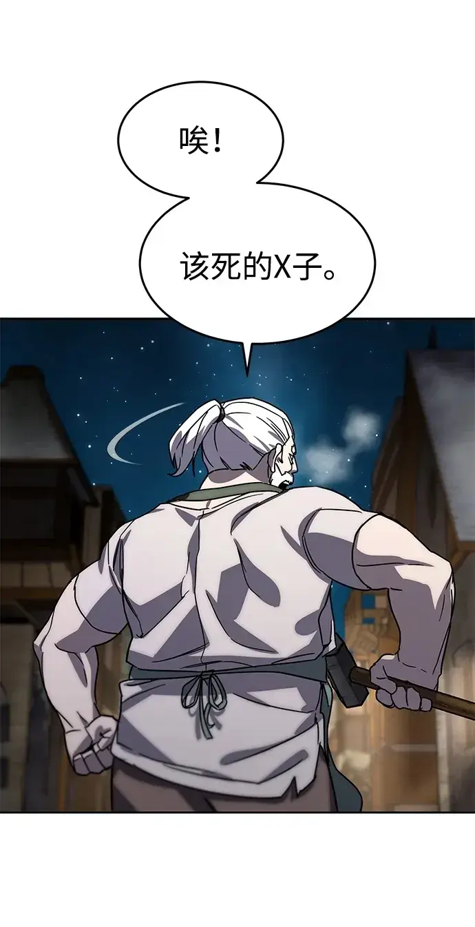 《星剑大师》第1话图50