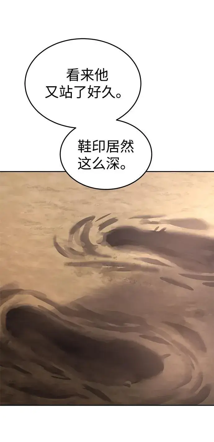 《星剑大师》第1话图52