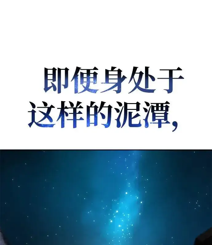 《星剑大师》第1话图58