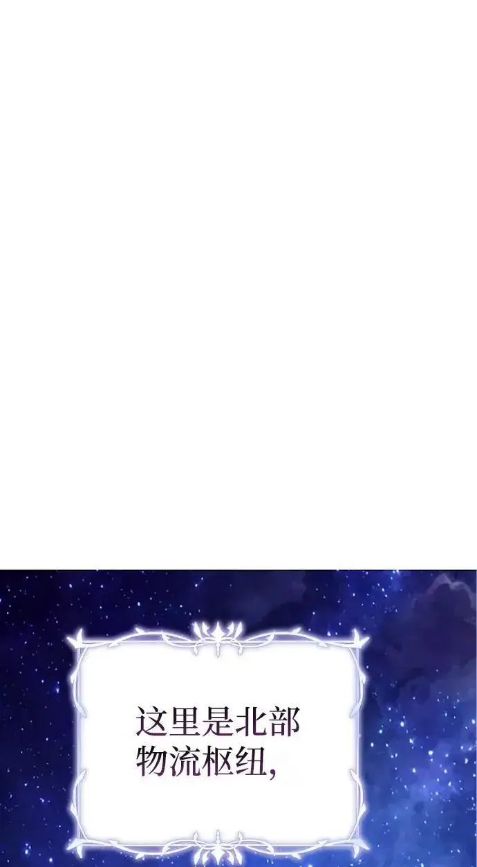 《星剑大师》第1话图61