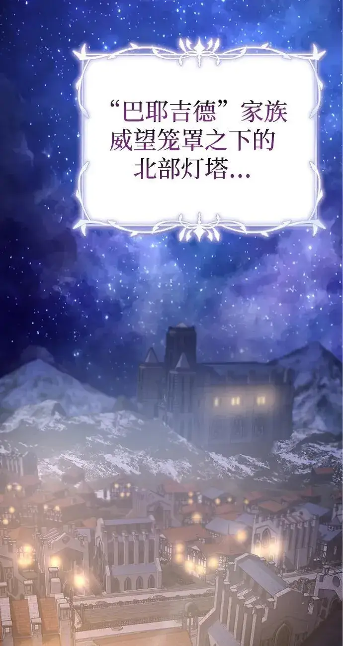 《星剑大师》第1话图62