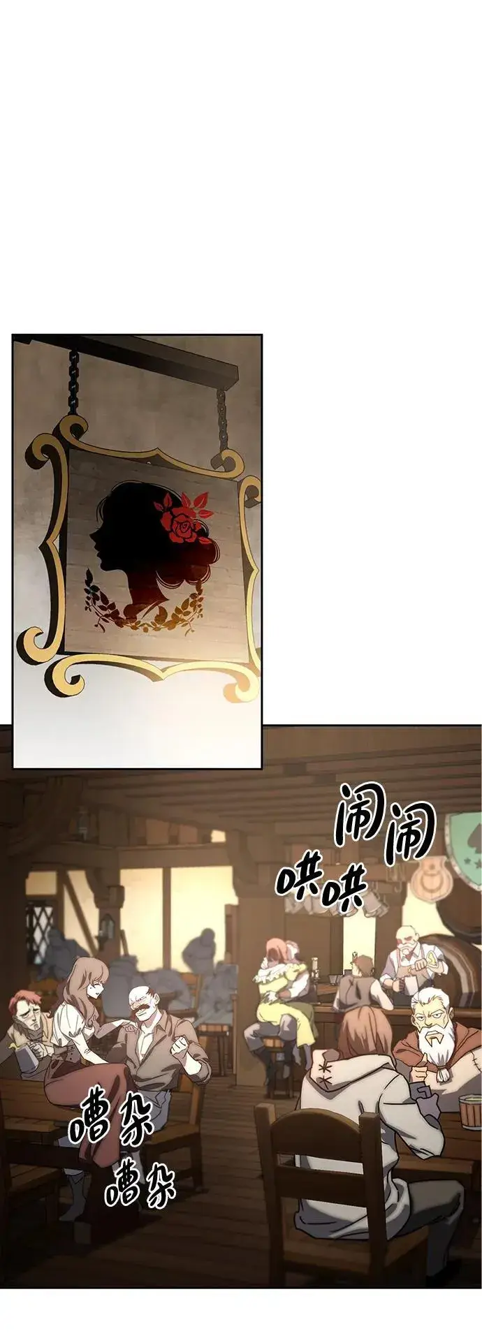 《星剑大师》第1话图65