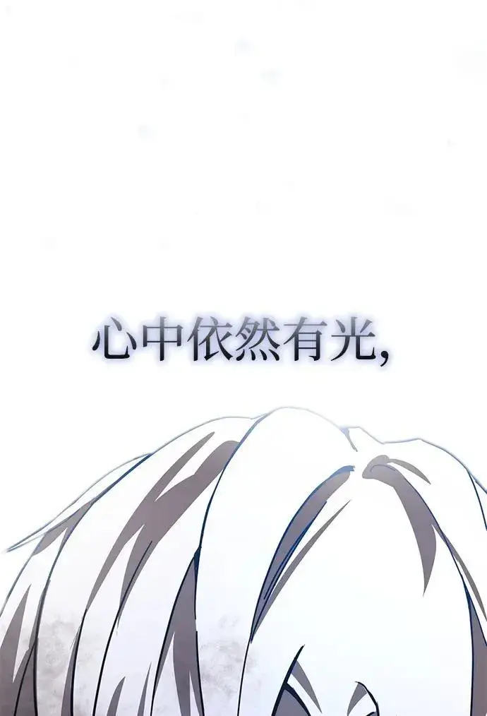 《星剑大师》第1话图7
