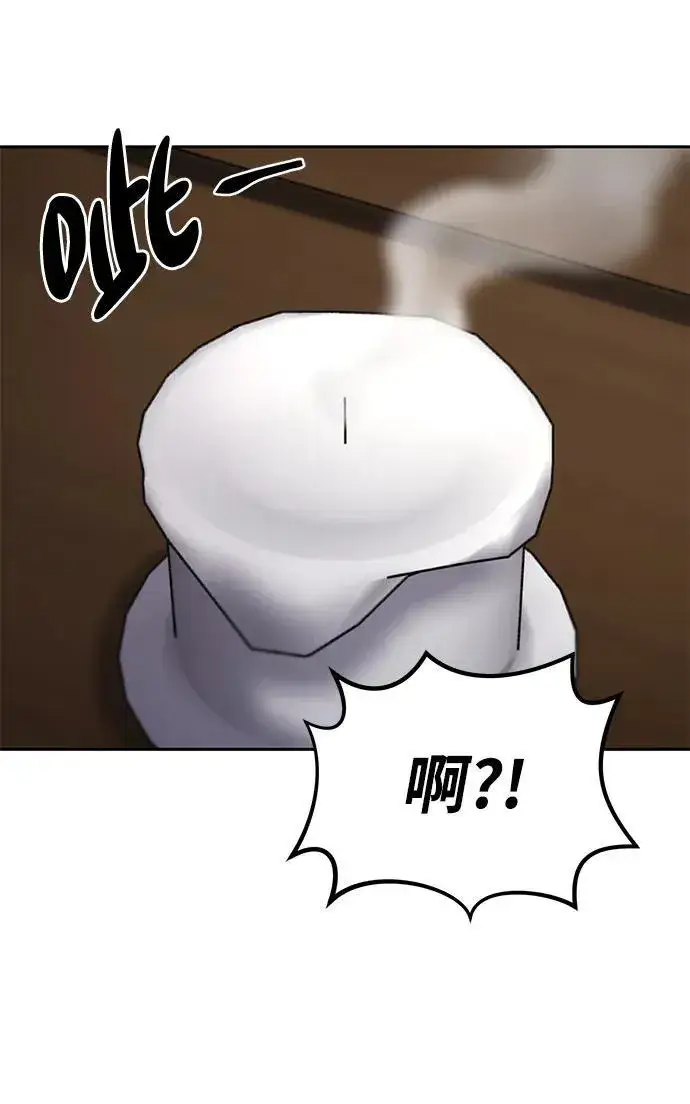 《星剑大师》第1话图94