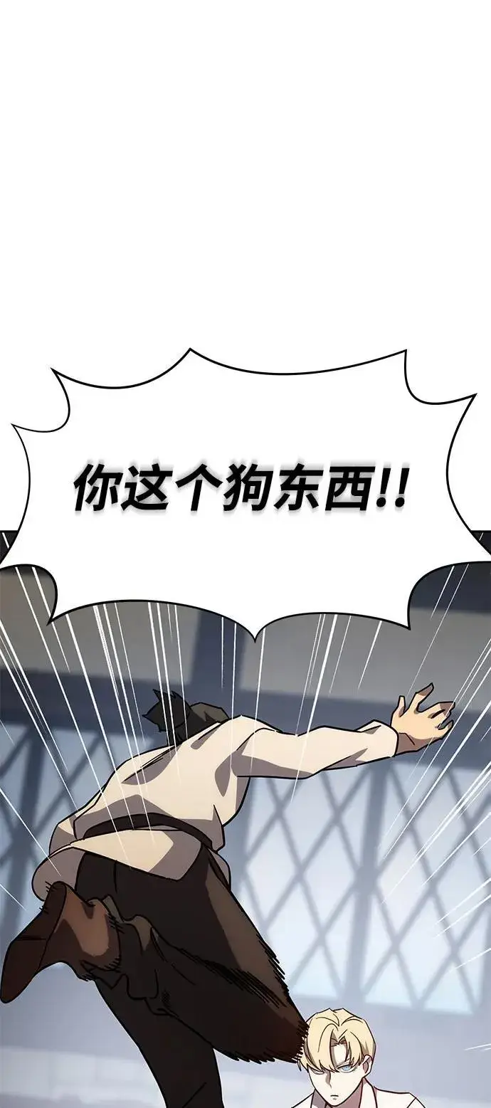 《星剑大师》第2话图17