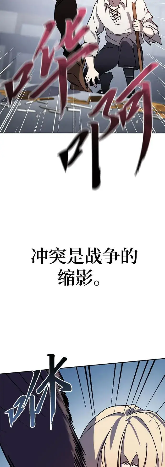 《星剑大师》第2话图18