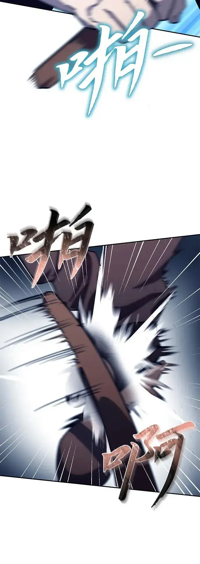 《星剑大师》第2话图20