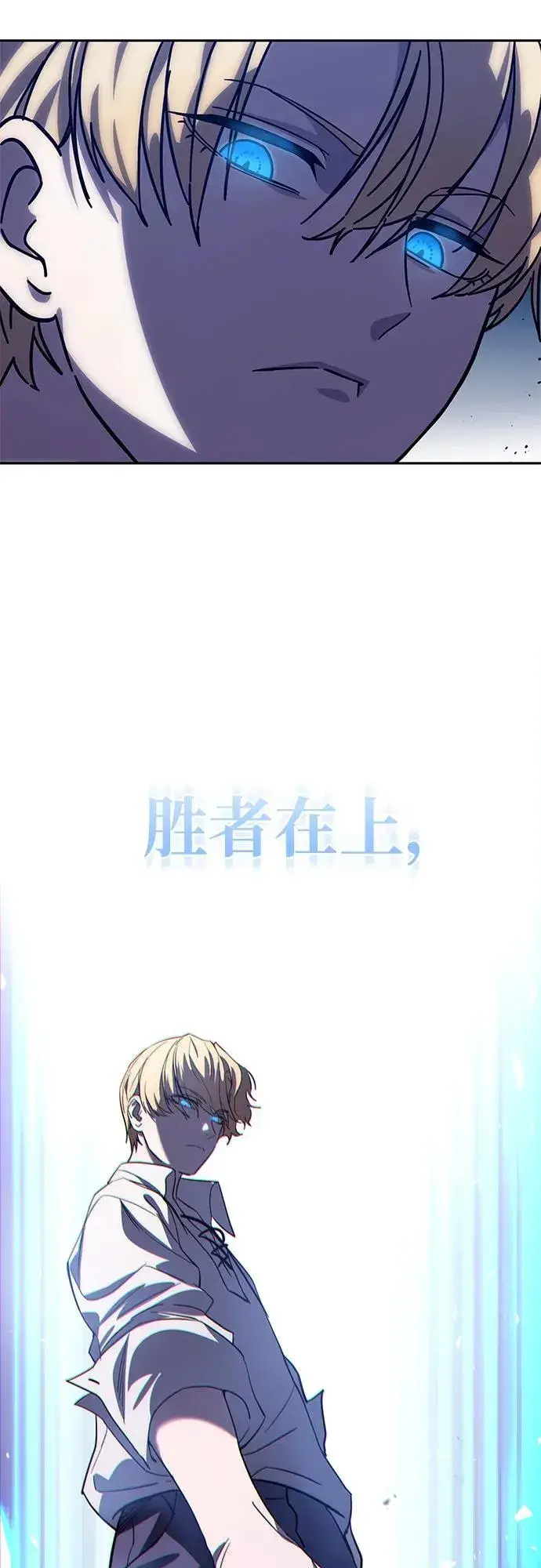 《星剑大师》第2话图26