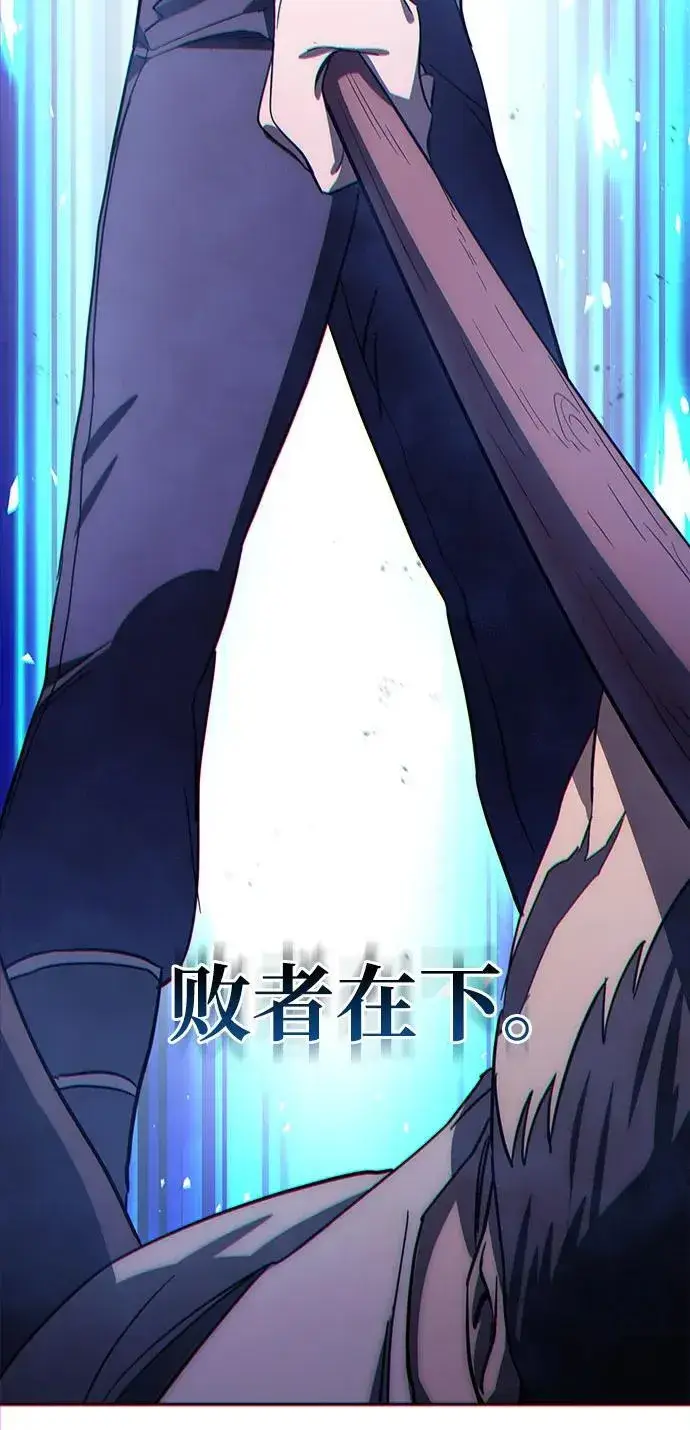 《星剑大师》第2话图27