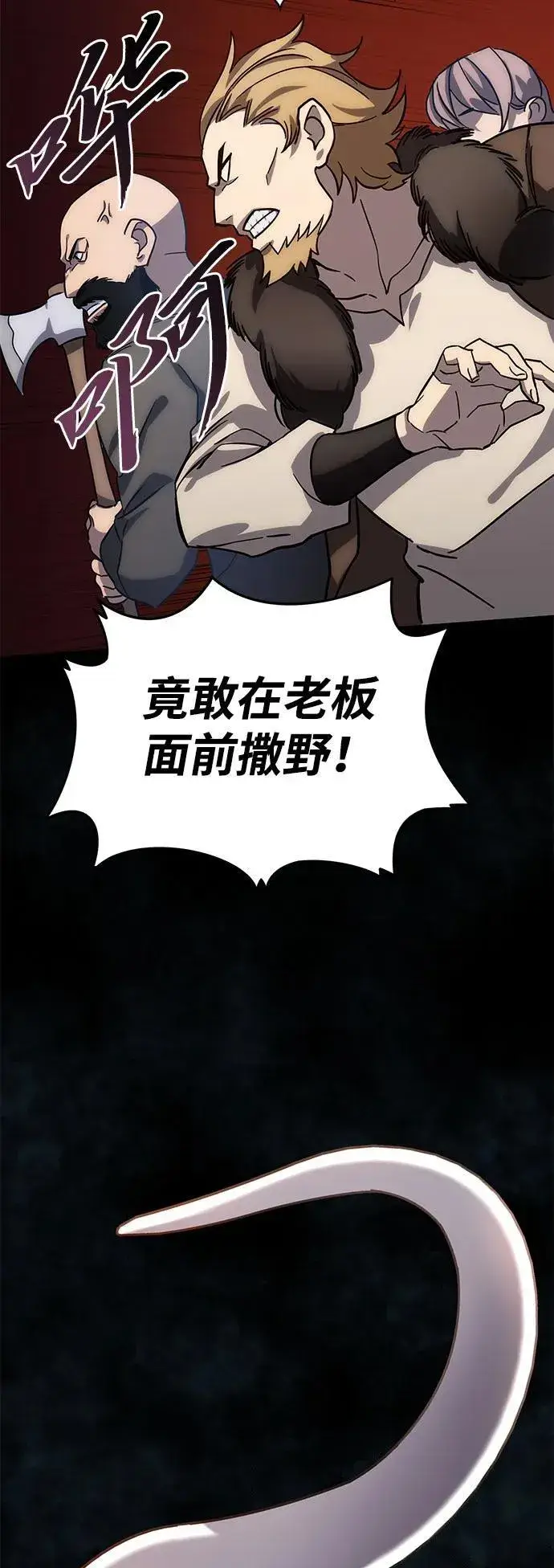 《星剑大师》第2话图29