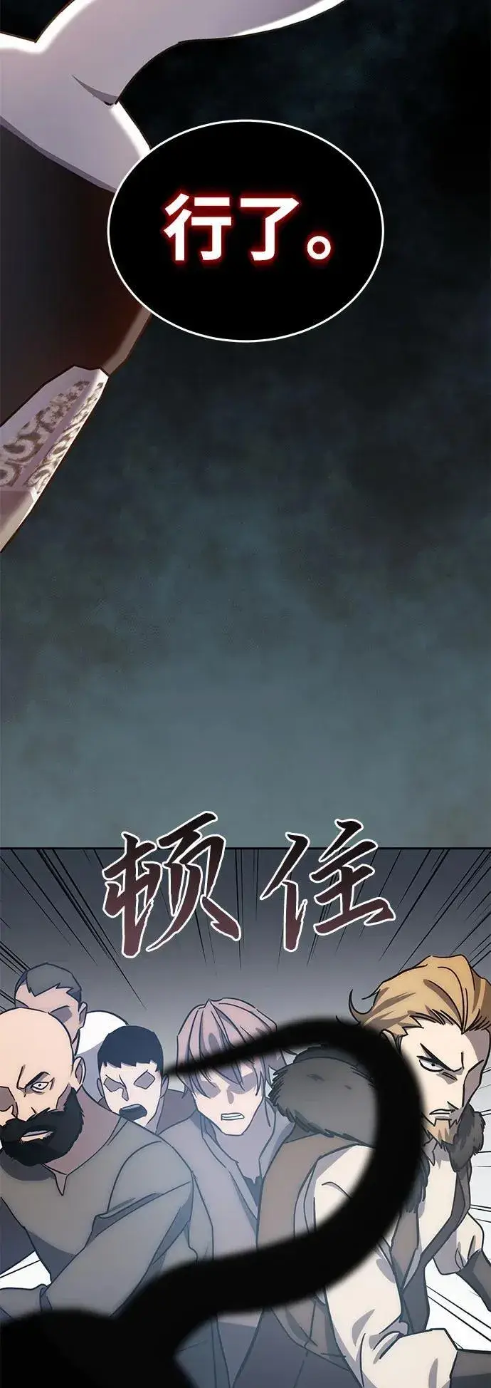 《星剑大师》第2话图30