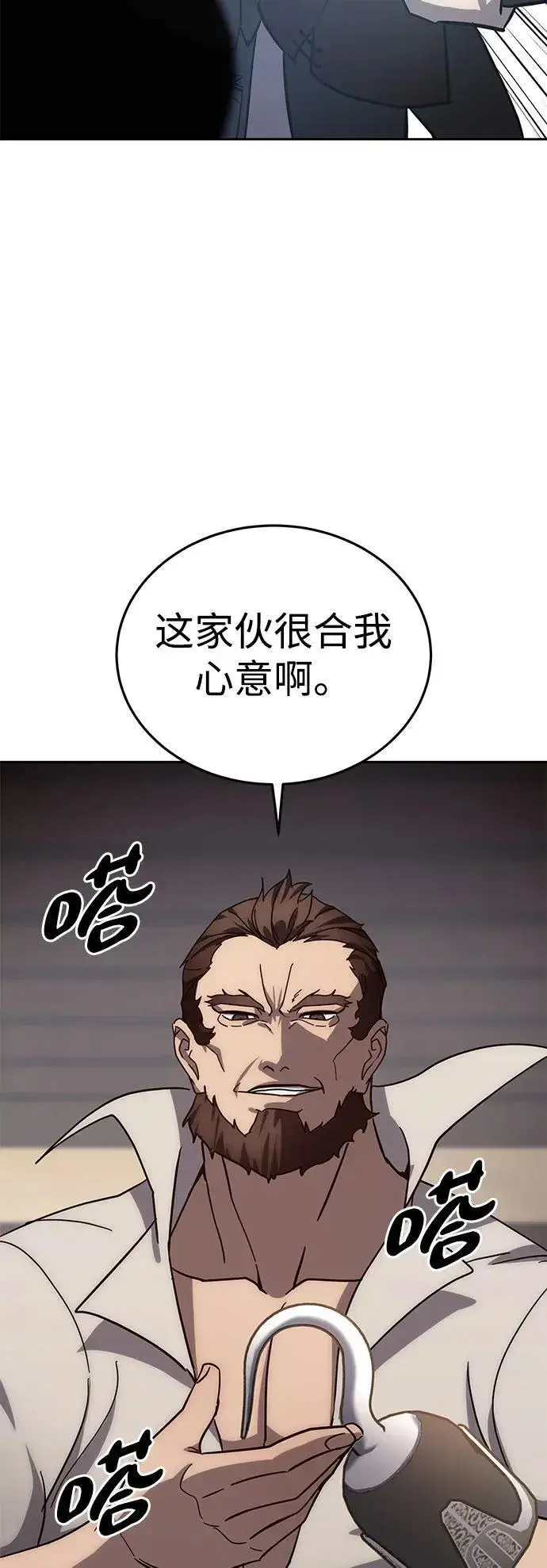 《星剑大师》第2话图31