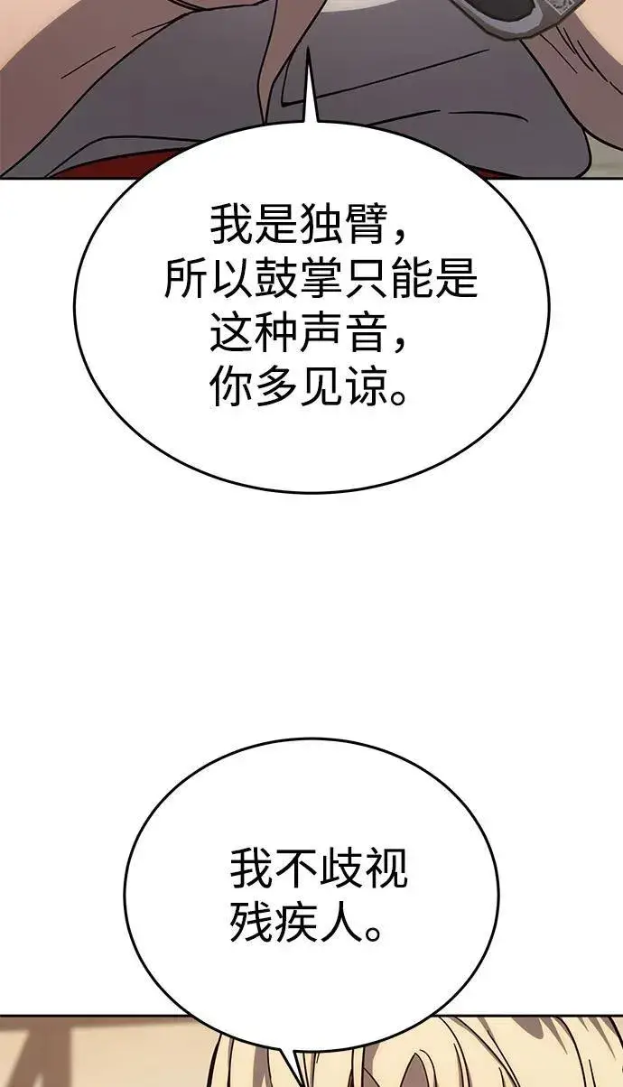 《星剑大师》第2话图32