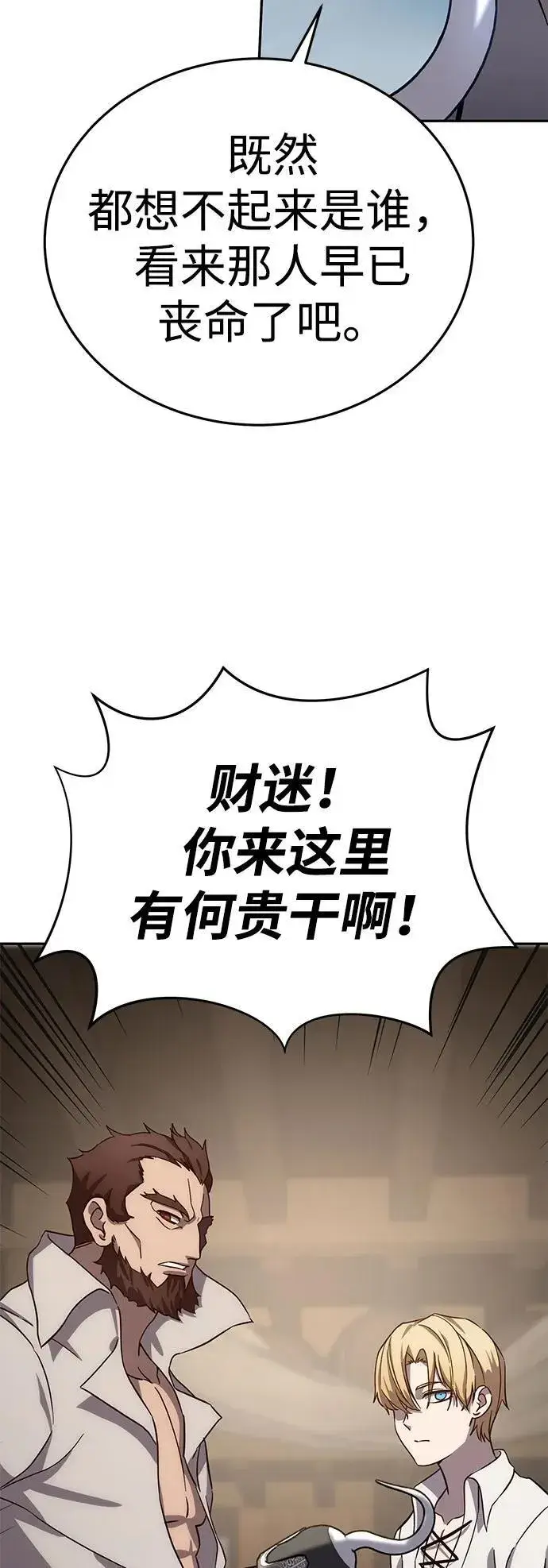 《星剑大师》第2话图37
