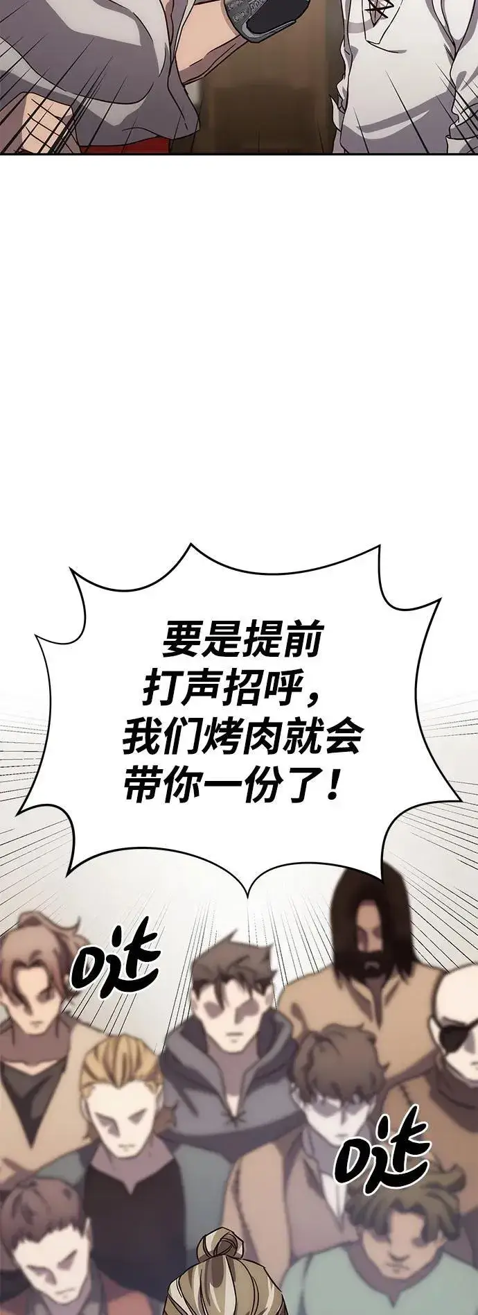《星剑大师》第2话图38