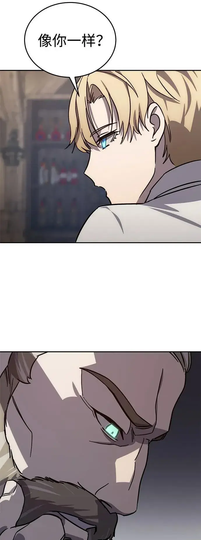 《星剑大师》第2话图68