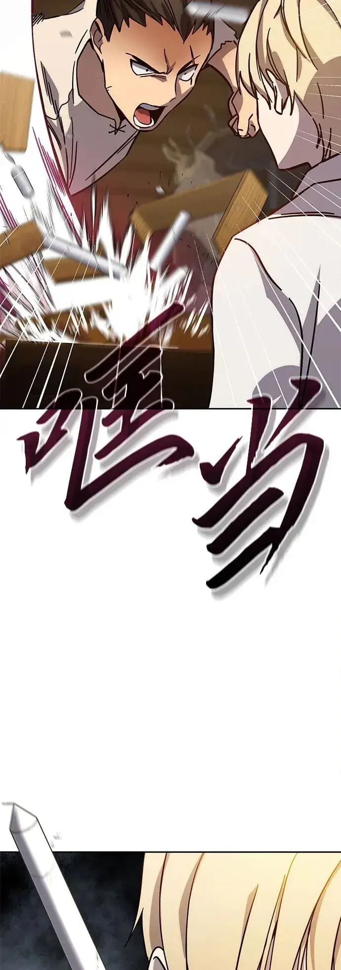 《星剑大师》第2话图7