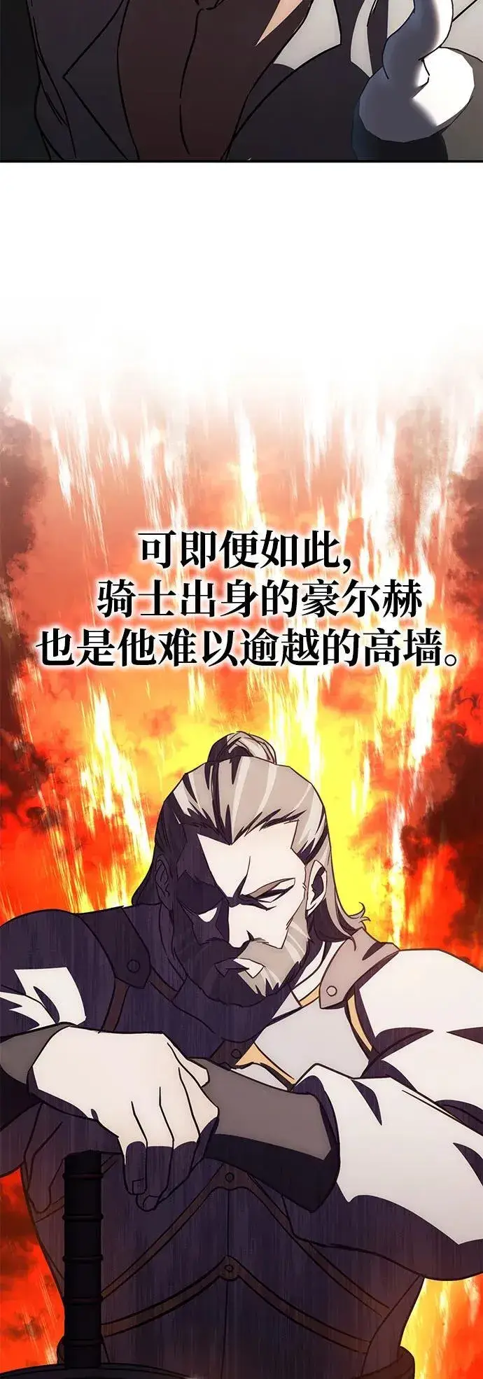 《星剑大师》第2话图70