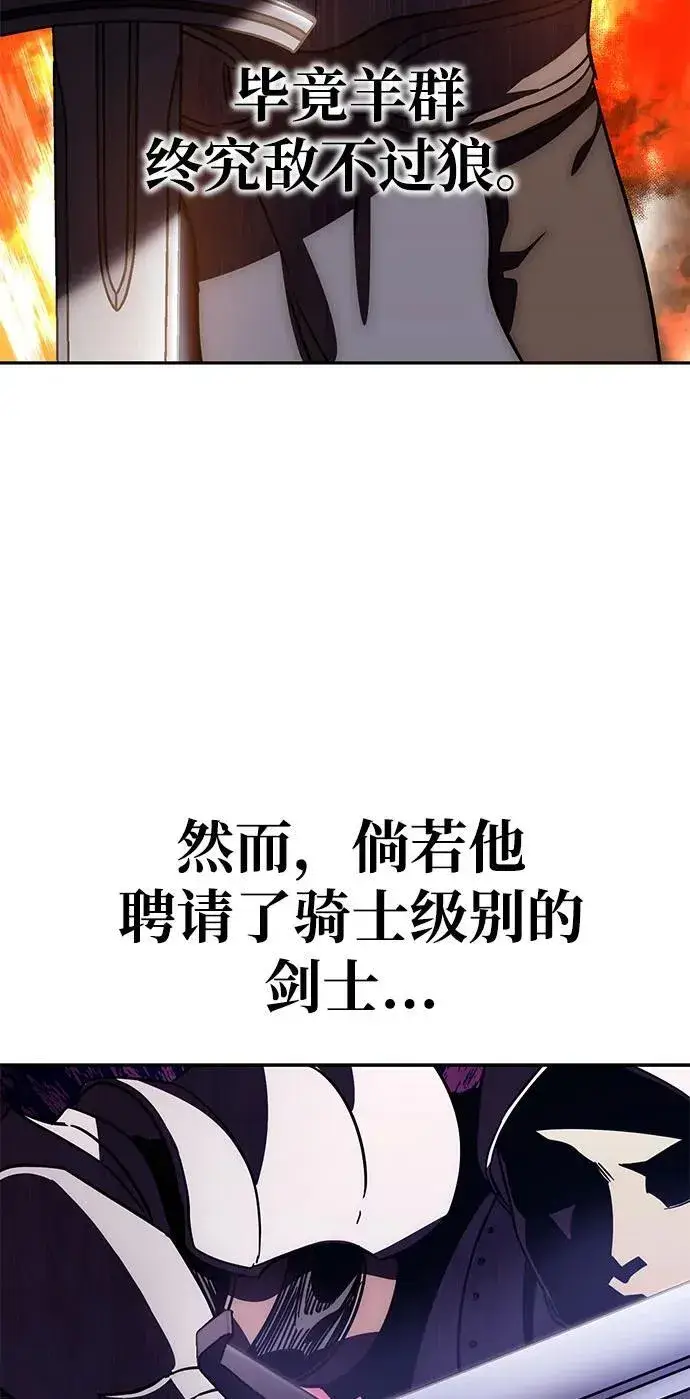 《星剑大师》第2话图71