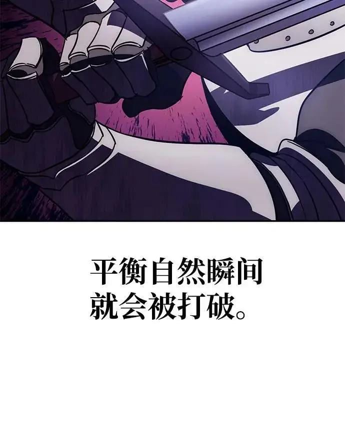 《星剑大师》第2话图72