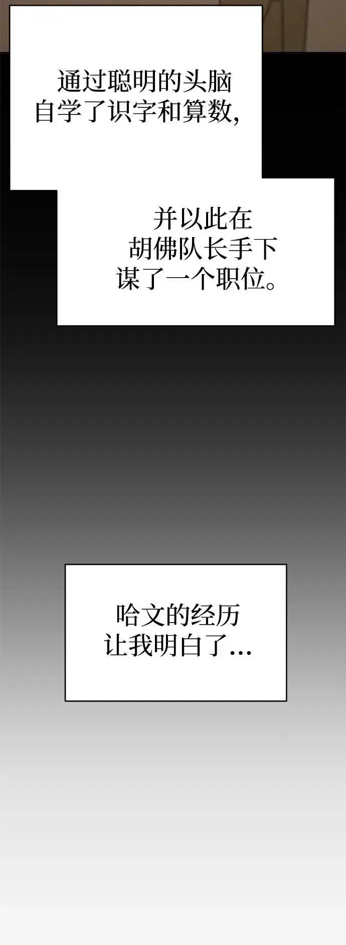 《星剑大师》第2话图76