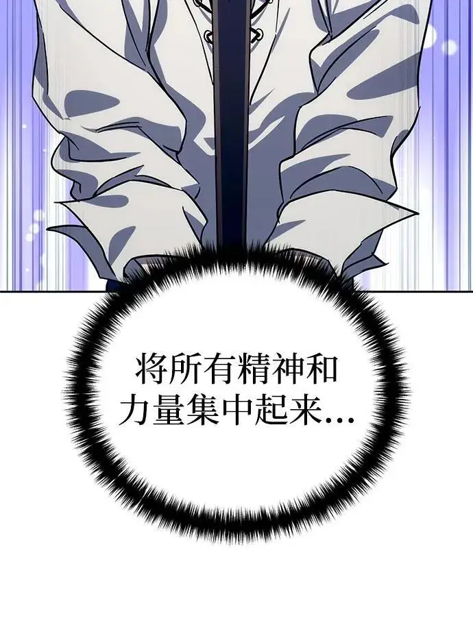 《星剑大师》第2话图86