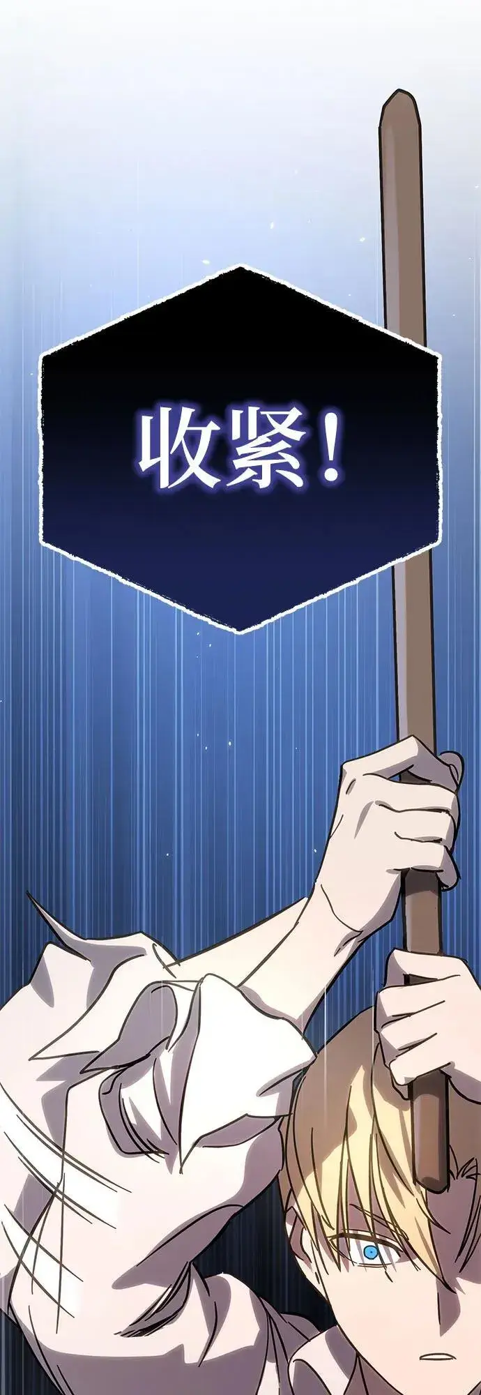 《星剑大师》第2话图88