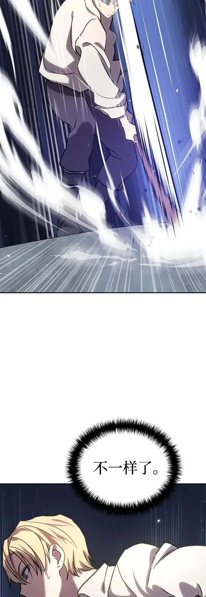 《星剑大师》第2话图90
