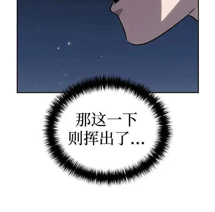 《星剑大师》第2话图92
