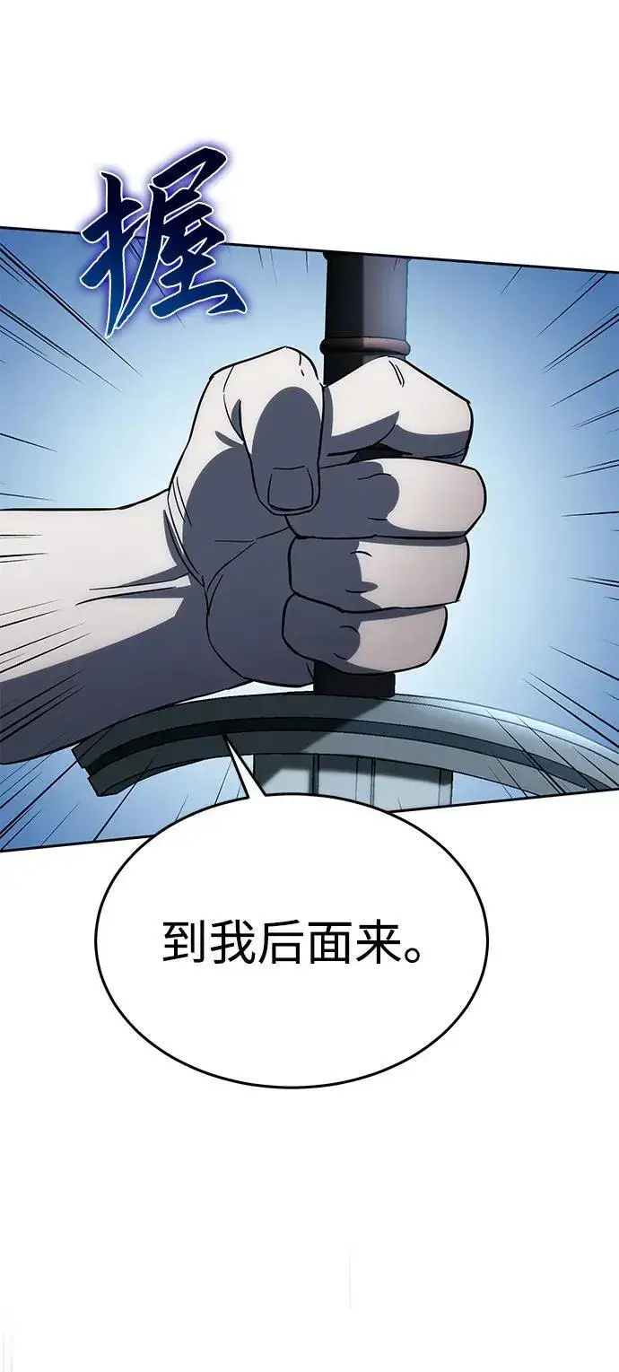 《星剑大师》第3话图106