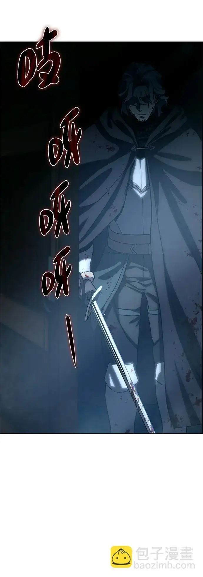 《星剑大师》第3话图109