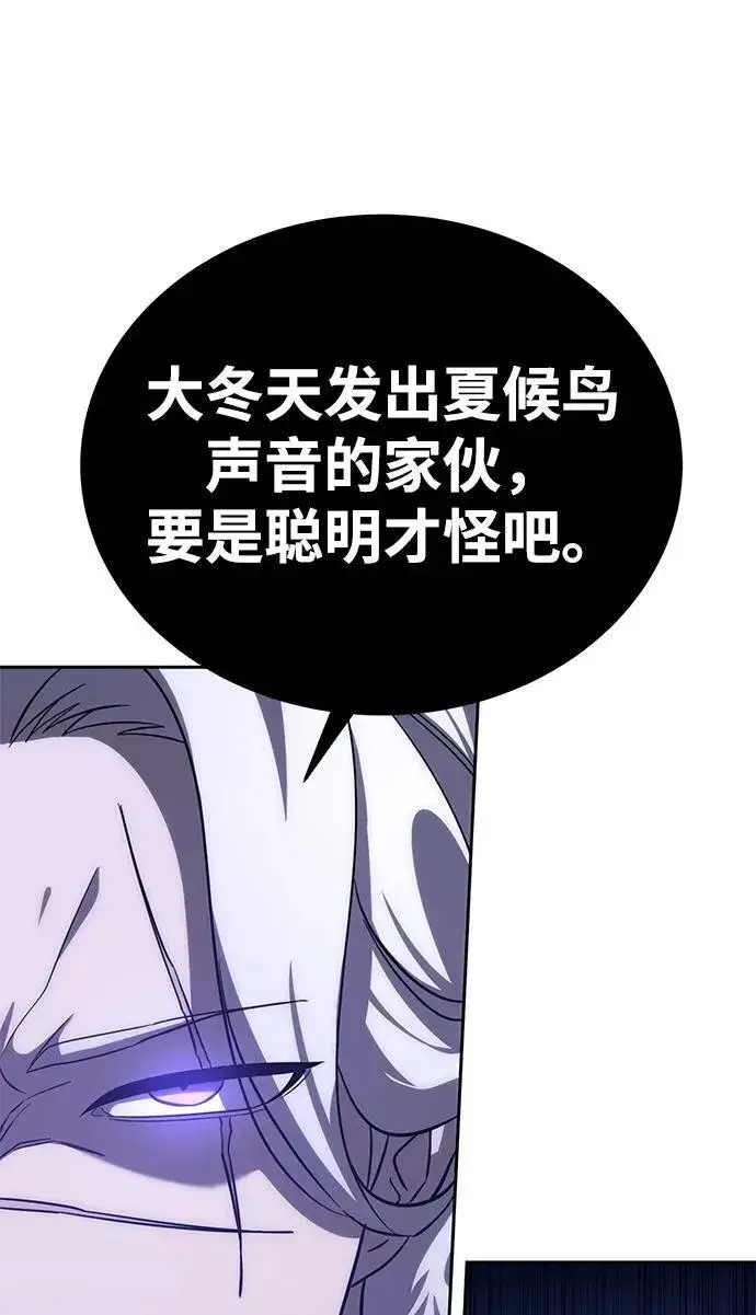 《星剑大师》第3话图19