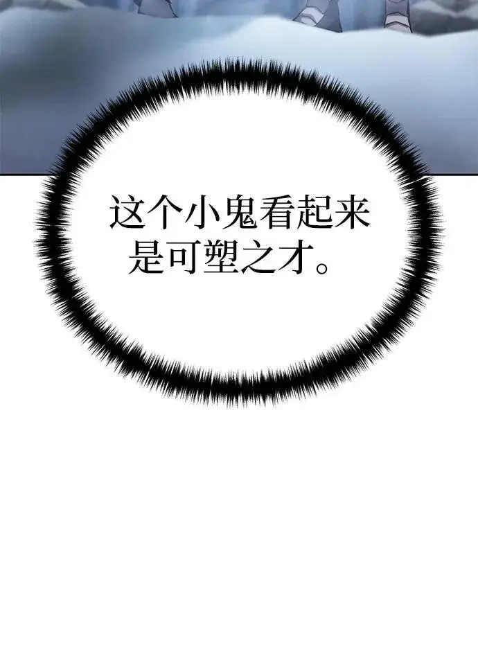 《星剑大师》第3话图27