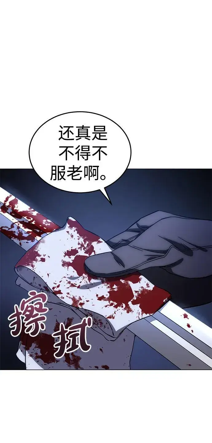 《星剑大师》第3话图3